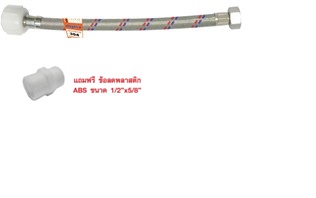 [1005983] สายชักโครกสแตนเลสถัก 14” V2054 VEGARR