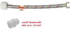 [1005984] สายชักโครกสแตนเลสถัก 16” V2056 VEGARR