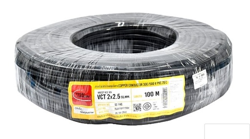 [1008175] สายไฟ IEC 53(VCT) 2x2.5 sq.mm 100 เมตร สีดำ TUW