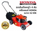 รถเข็นตัดหญ้าแบบเดินตาม GXV160 HONDA