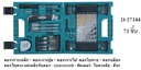 ชุดอุปกรณ์เสริม 71 ชิ้น D-37144 Makita