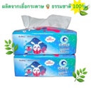 กระดาษทิชชู่เช็ดหน้า 170 แผ่นคู่ O-Kleen