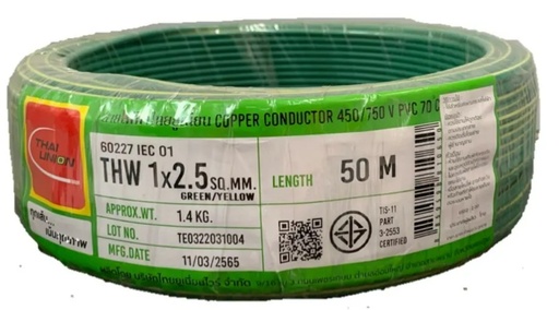 [1008954] สายไฟเขียวแถบเหลือง THW 1x2.5 50m. TUW