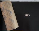 เทปกาวซ่อมผ้าใบ 12cm x 1m ดำ TAPE-PA