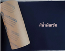 เทปกาวซ่อมผ้าใบ 12cm x 1m น้ำเงิน TAPE-PA