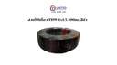 สายไฟเดี่ยว THW 1x1.5 100m. ดำ UNITED