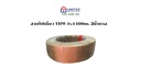 สายไฟเดี่ยว THW 1x4 100m. น้ำตาล UNITED