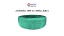 สายไฟเดี่ยว THW 1x4 100m. เขียว UNITED
