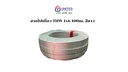 สายไฟเดี่ยว THW 1x6 100m. ขาว UNITED