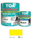 ทีโอเอ HVG ฟลอร์การ์ด 100 ส่วนเอ #0100 Safety Yellow 1กล. TOA