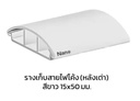 NNFT50 W รางเก็บสายไฟแบบหลังเต่า ขนาด 15x50mm =W NANO